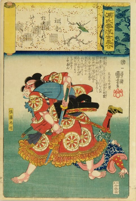 Kuniyoshi - Ukiyo-e Comparisons of the Cloudy Chapters of Genji (S45.23), Actor Nakamura Utaemon IV as Hatsune Sat Tadanobu wiping off his sword behind his back