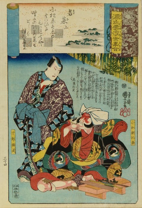 Kuniyoshi - Ukiyo-e Comparisons of the Cloudy Chapters of Genji (S45.34), Soga Jur Sukenari standing behind a seated actor in full stage makeup as Kobayashi Asahina