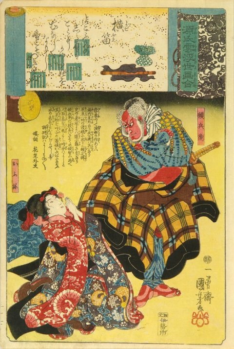 Kuniyoshi - Ukiyo-e Comparisons of the Cloudy Chapters of Genji (S45.37), Actor Ichikawa Danjr VII as Tombei the ferryman glaring down at his pleading daughter O-Fune kneeling before him in scene from 'Yaguchi no watashi'