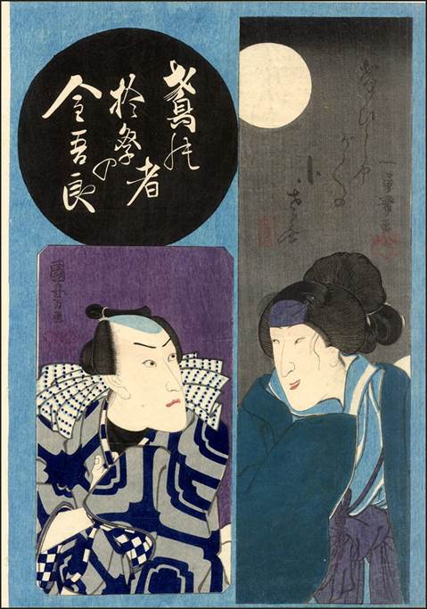 Kuniyoshi - Male and female actors, calligraphy in a black circle; all on blue ground, c