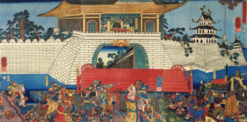 Kuniyoshi - (T278) scene of Sangokushi (the Romance of the three kingdoms), Zhong-da surrounding Kong-ming's palace, 1852